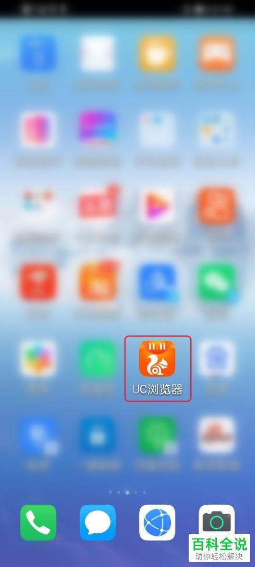 UC小游戏怎么进入UC小游戏入口在哪