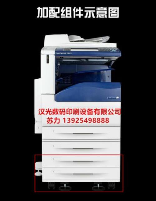 富士施乐c3375打印机漏粉