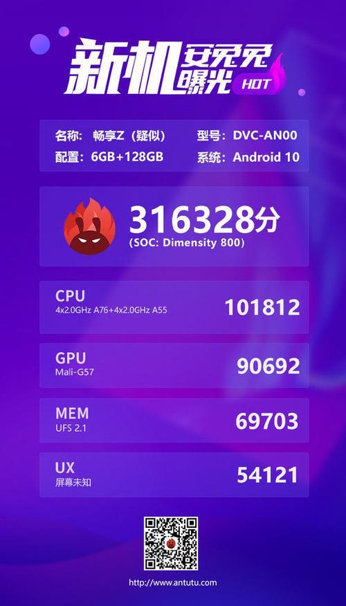 中兴z999安兔兔跑分