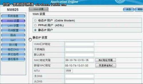 磊科静态ip怎么设置路由器