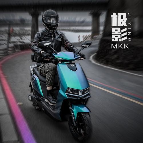 绿源s10与mkk对比