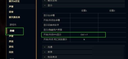 英雄联盟如何修改截图快捷键