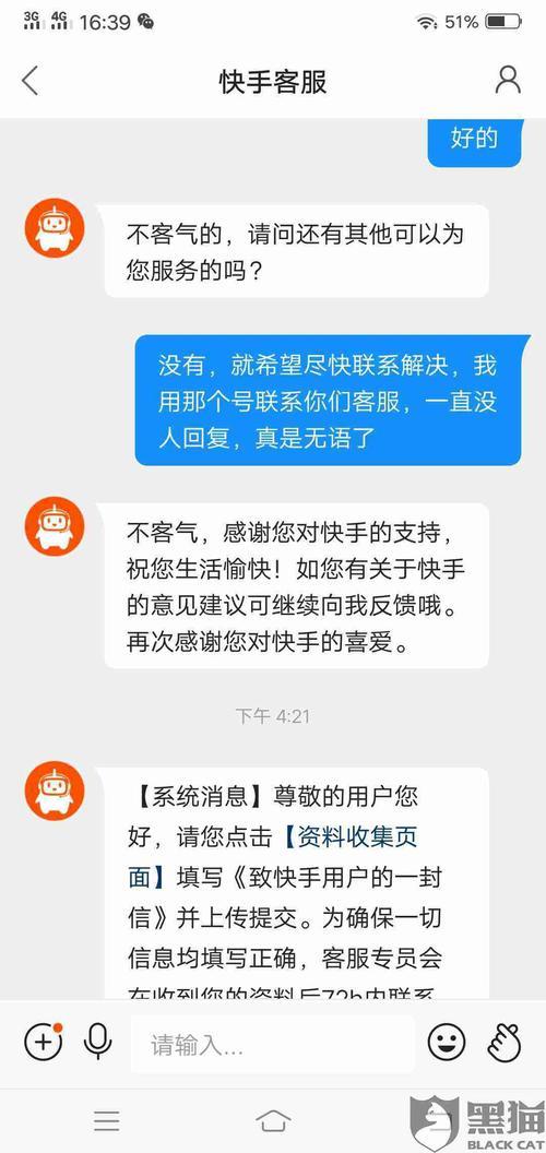 快手客服24小时在线吗