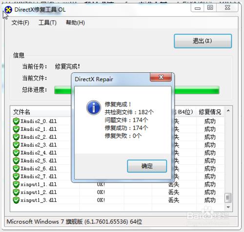 怎么更新directX