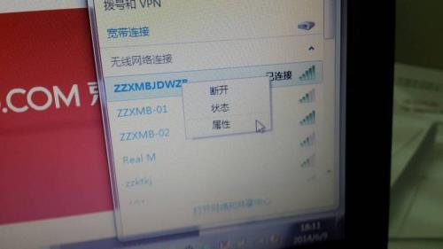 笔记本怎么破解wifi密码