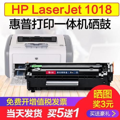 hplaserjet1018是什么打印机