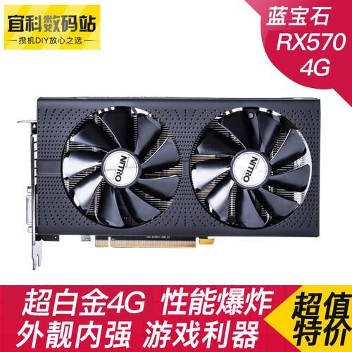 显卡rx570原价多少