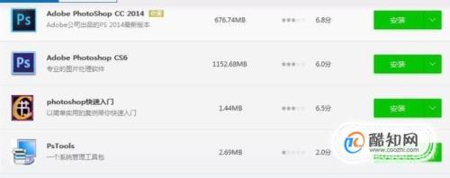 用迅雷怎么下载photoshop软件