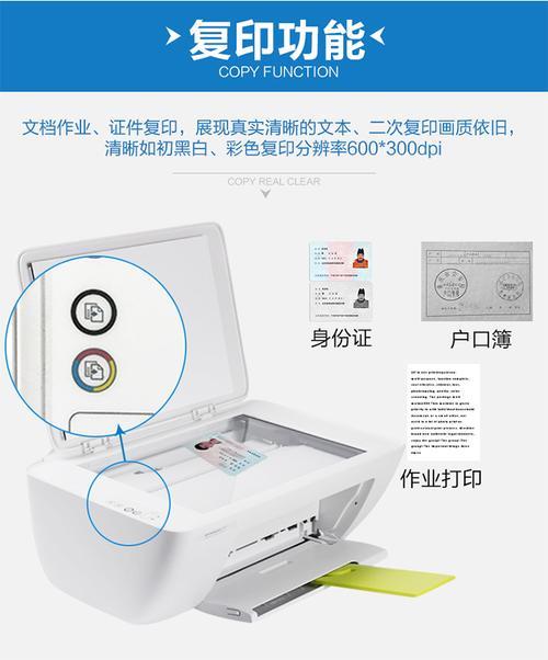 惠普一体机DeskJet 2132如何扫描