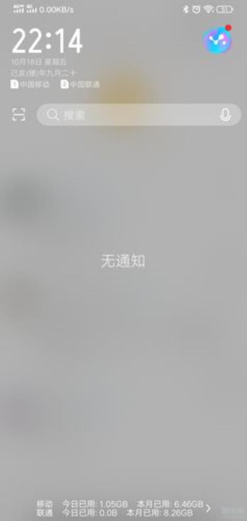 vivoy3s怎么桌面弄日历