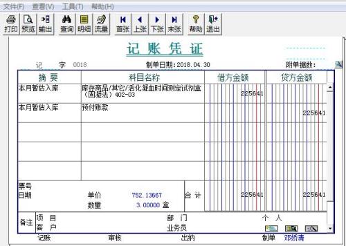 t3账套产成品怎么设置数字金额式