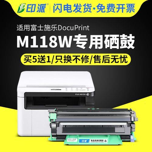fujixeroxM288打印机用什么驱动