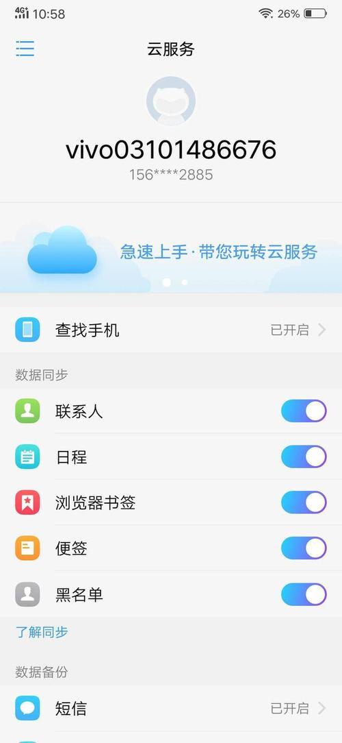 vivo账号登录中心