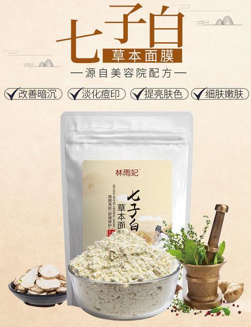 七子白面膜孕妇可用