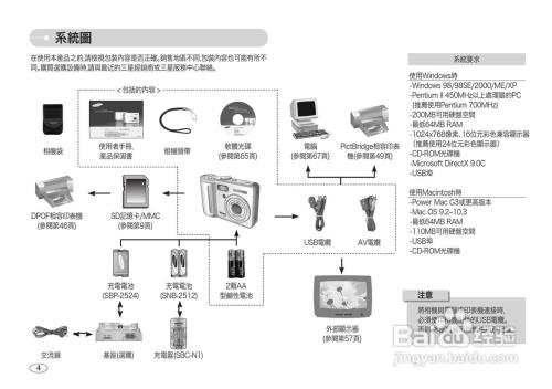 三星s860相机说明书