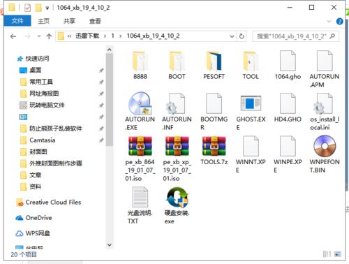 win 10自带的解压软件是什么