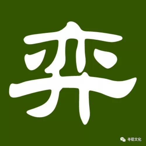 CJK统一汉字，是什么