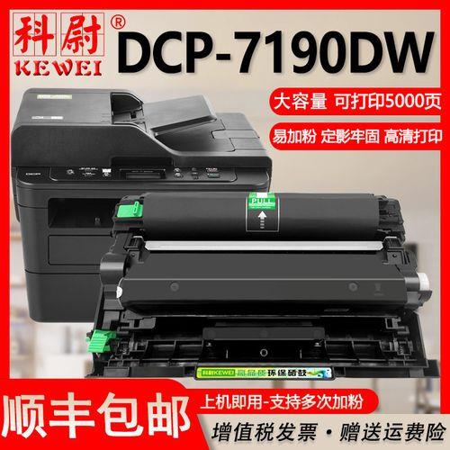 兄弟DCP-1608打印机老是显示晒鼓有问题怎么办