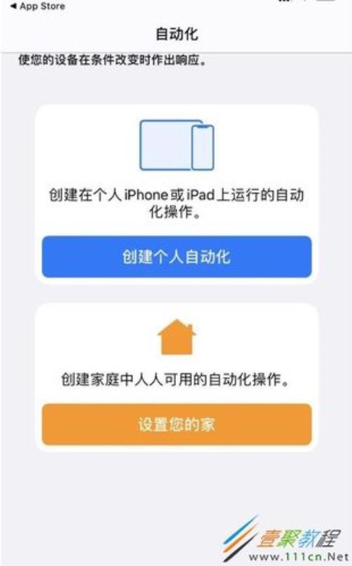 ios14怎么用shu安装ipa文件