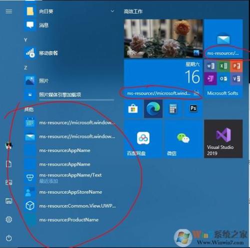 win10系统有个黄色的小锁