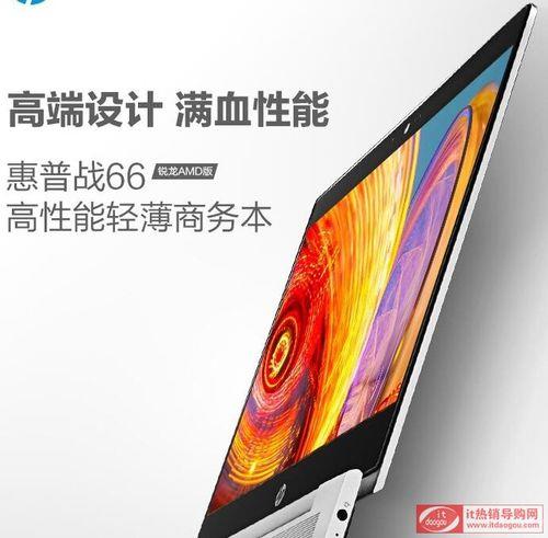 惠普战x r7和战六六i5哪个好