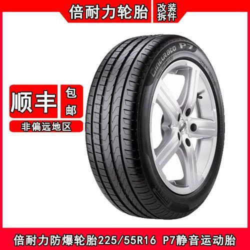 倍耐力，轮胎P1 225/55R16 99W怎么样