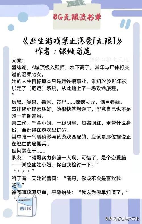 一部男主叫沈什么的无限流小说