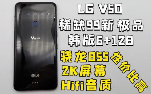 lgv50和小米8哪个好