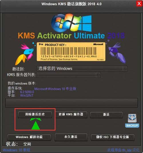 win7激活工具推荐