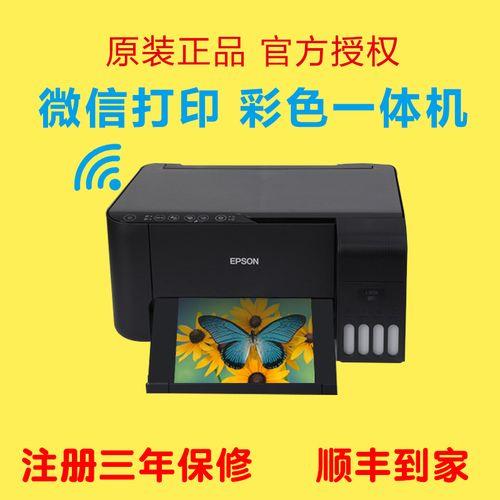 epson l3156打印机打印一半卡纸怎么解决