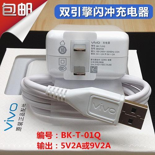 vivox21s快充是多少安