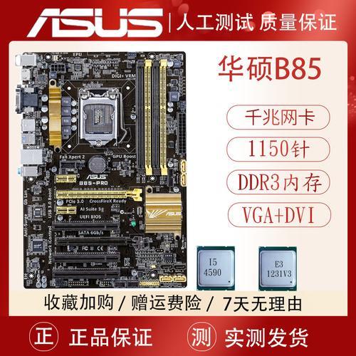 推荐一下E3 1270能搭配的主板，要能够支持ddr3的