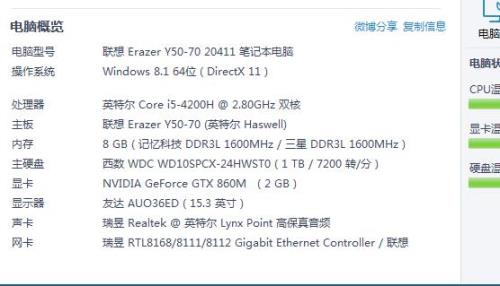 GTX860m到底是几G显存啊怎么我既看到过2G的，也看到过4G的