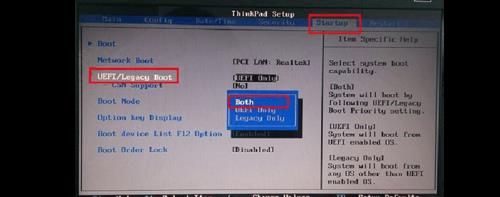 联想thinkpadT410怎么进入BIOS设定U盘启动做系统