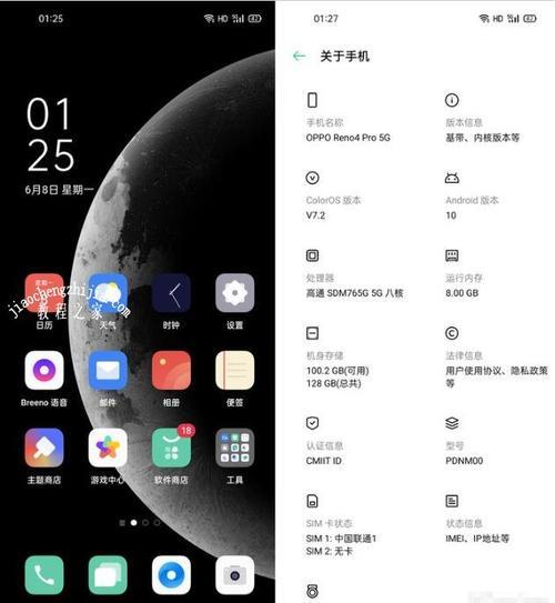 oppo reno 5pro怎么设置应用