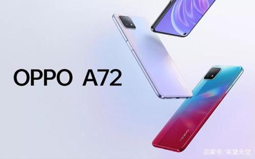 oppoa72手机5g参数