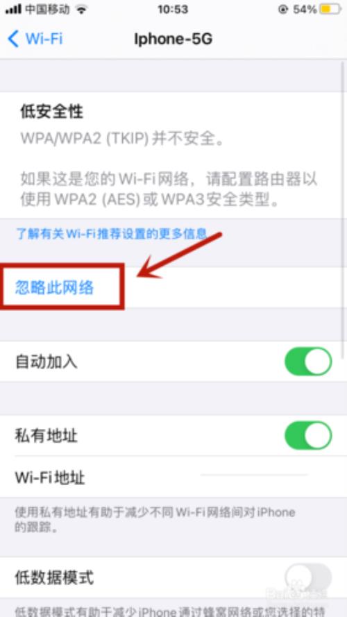 iphone连接互联网怎么连接