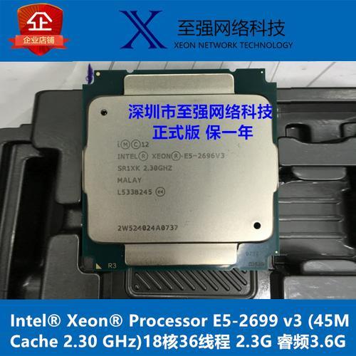 2696v3相当于哪个级别的cpu