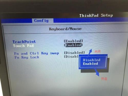 thinkpadL440笔记本怎么关闭触摸屏
