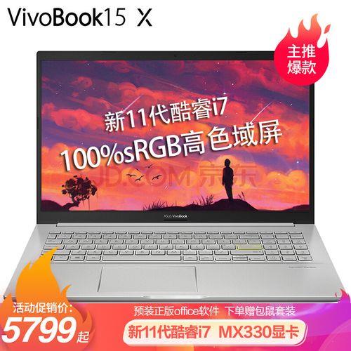 华硕vivobook15 v5200 评测