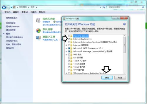 如何在windows7系统上安装IE7浏览器