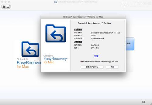 EasyRecovery中文版vk如何使用