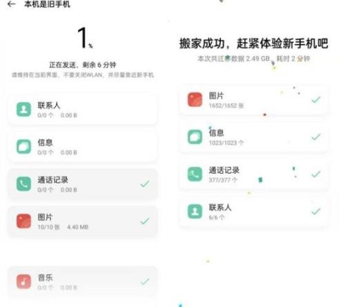 oppo手机的换机助手是做什么的