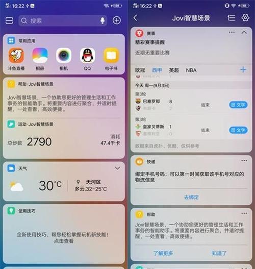 vivo Y81s怎么设置横屏竖屏