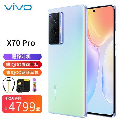 vivo x70性能如何