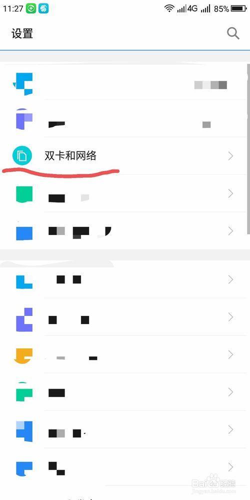 双网通能用电信卡打电话吗