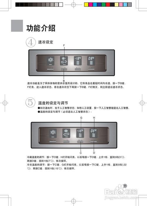 海尔bcd228sdpw说明书