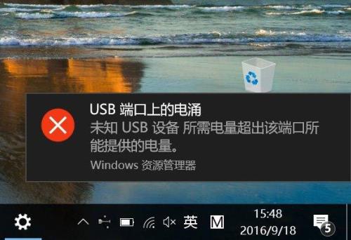 usb端口能充电但是不能识别U盘手机