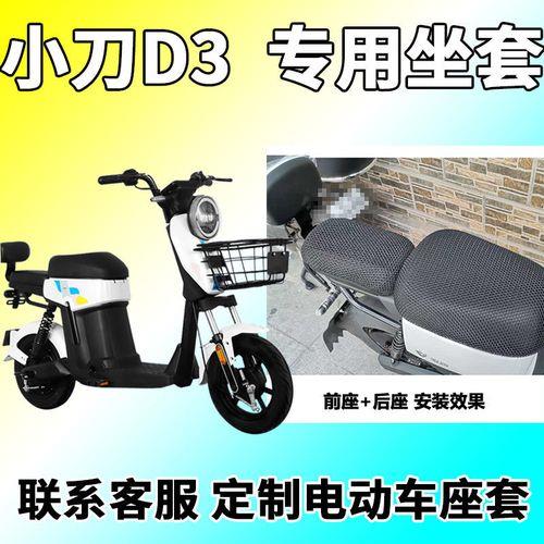 小刀电动车tdt2031z售价