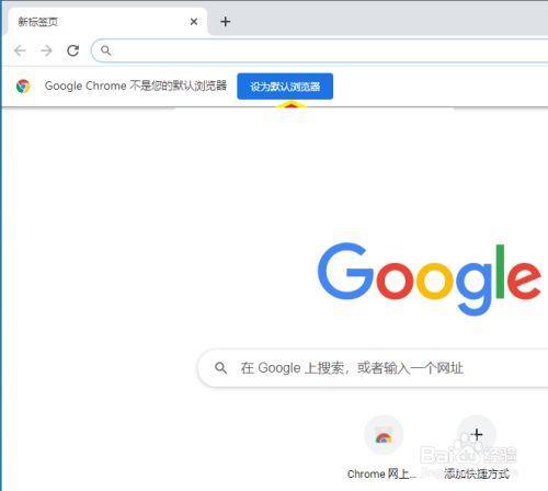 谷歌浏览器怎么更新升级,Google Chrome升级方法